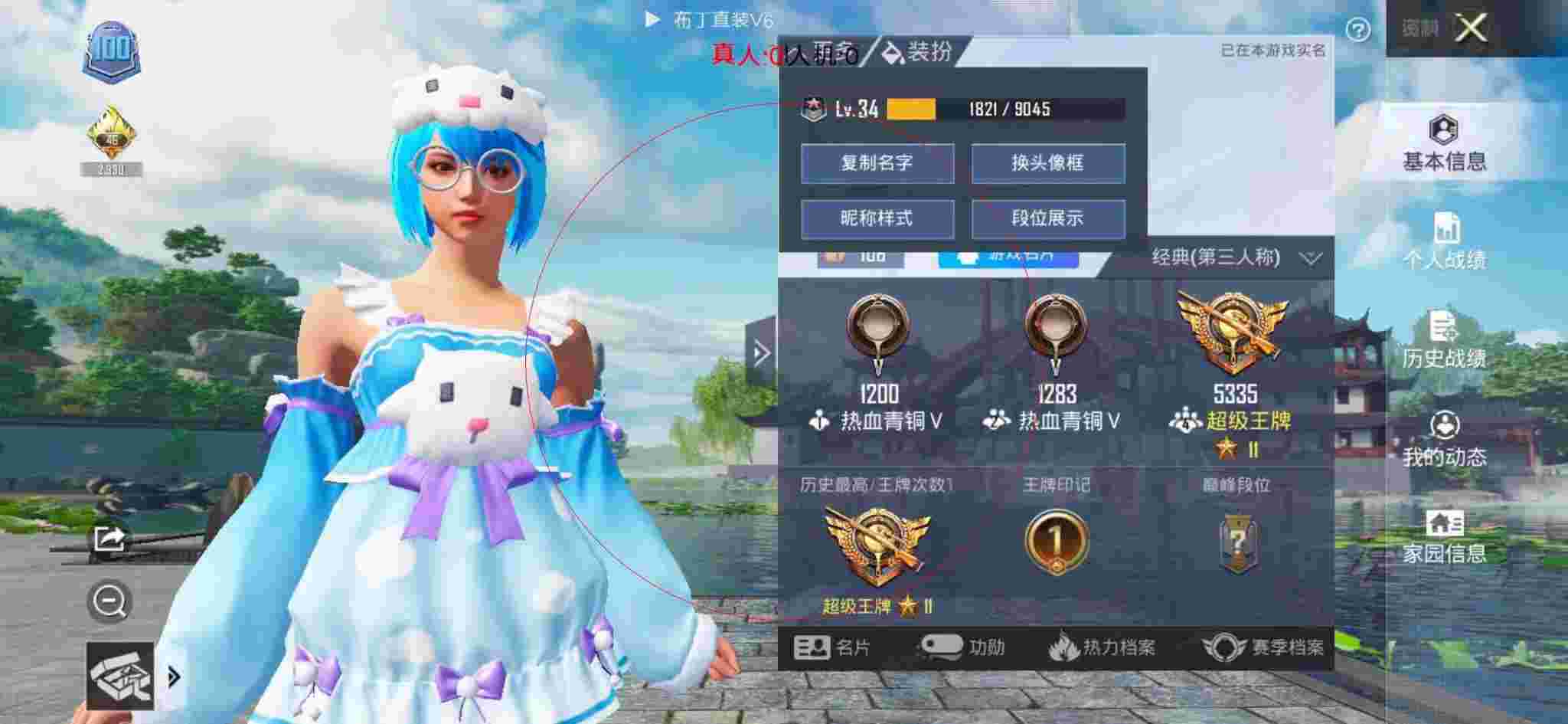 和平精英透视自瞄 - 和平精英小金人外挂下载辅助预览图